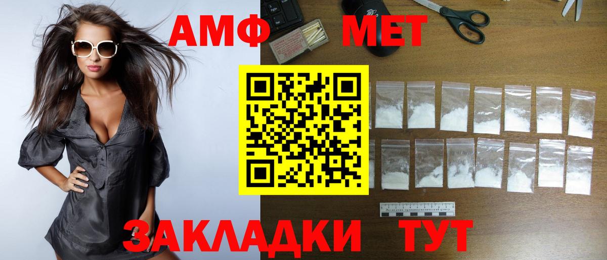 Амфетамин Premium Туапсе
