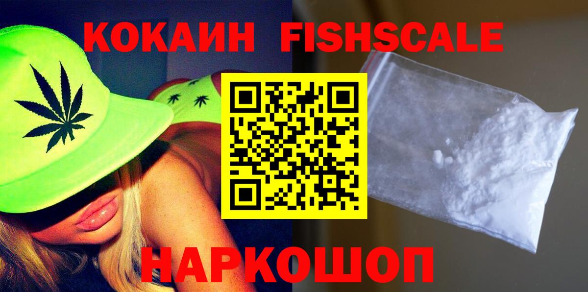 КОКАИН  Вход с VPN  Туапсе  Кокаин 98% 