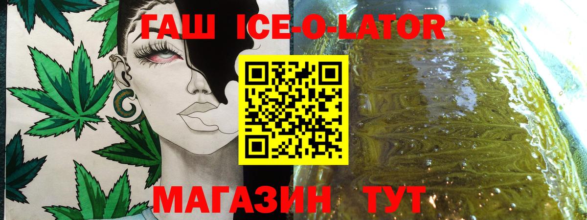 Гашиш гашик Туапсе