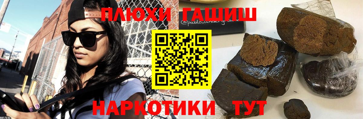 Гашиш гарик  ГАШ ice o lator  Вход с VPN  Туапсе 