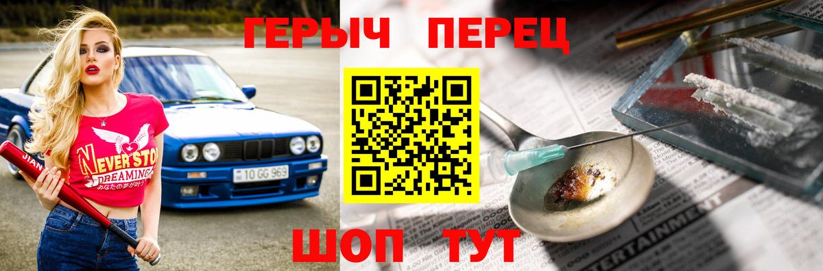 ГЕРОИН  ГЕРОИН гречка  Вход с VPN  Туапсе 