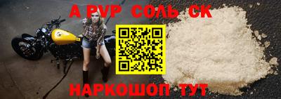 соль ск Новокубанск