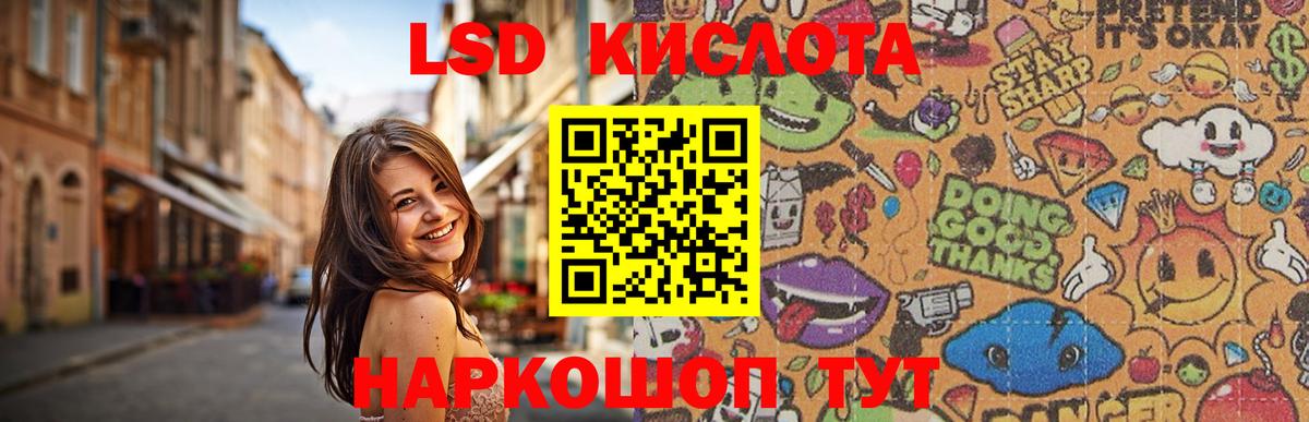 Лсд 25 экстази  Вход с VPN  Туапсе  LSD-25 экстази кислота 