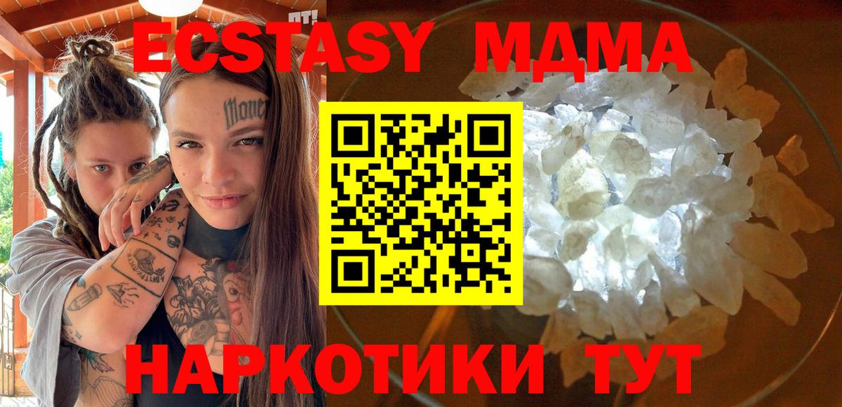 МДМА crystal  МДМА crystal  Вход с VPN  Туапсе 