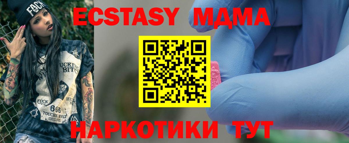 MDMA Molly Туапсе