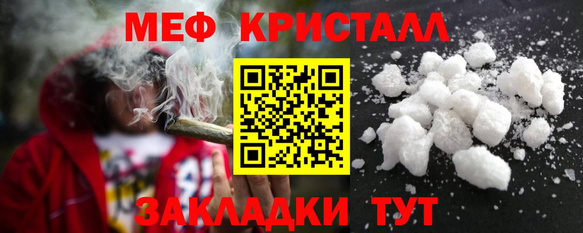Мефедрон  Туапсе