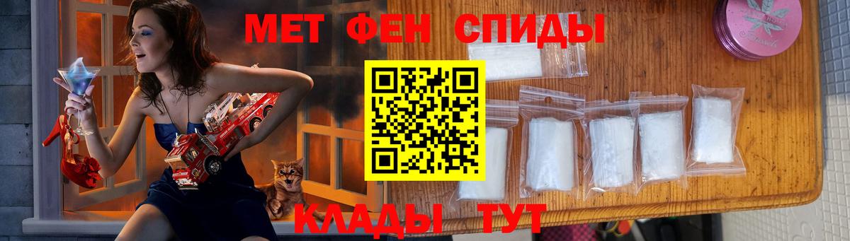 Туапсе  Первитин  Вход с VPN  Метамфетамин винт 
