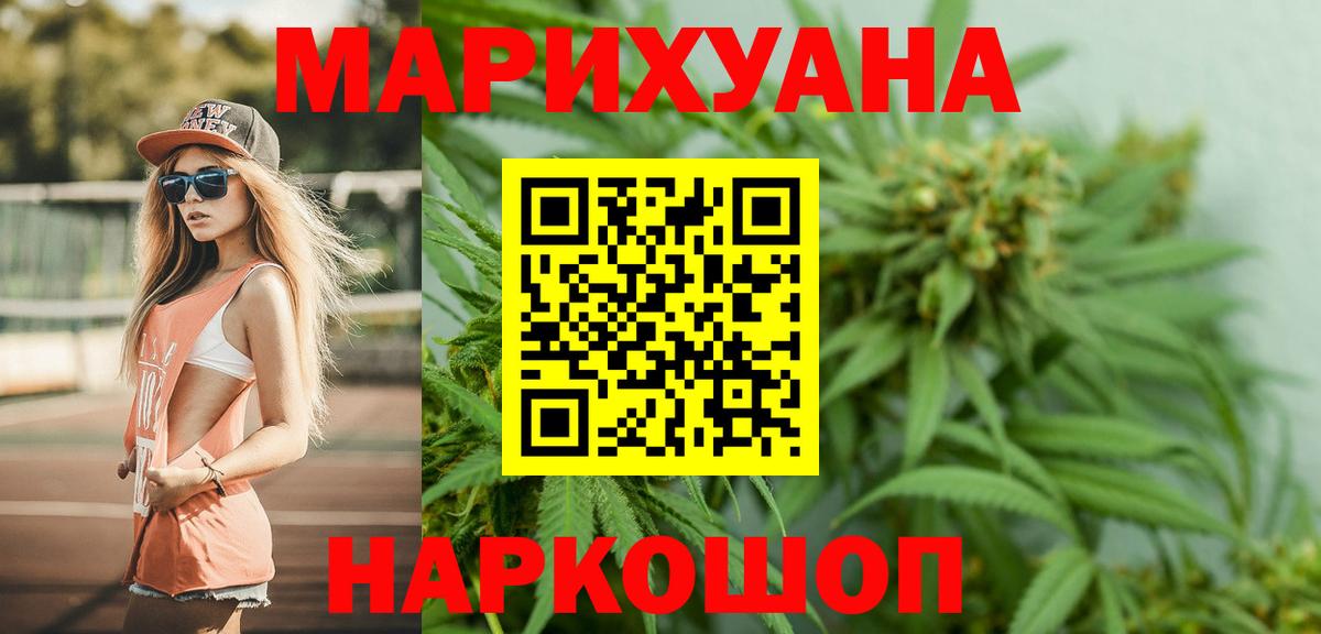 Конопля White Widow Туапсе